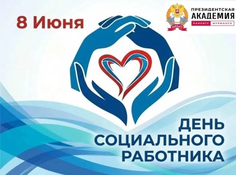Сегодня свой профессиональный праздник отмечают люди, чья работа требует душевной щедро...