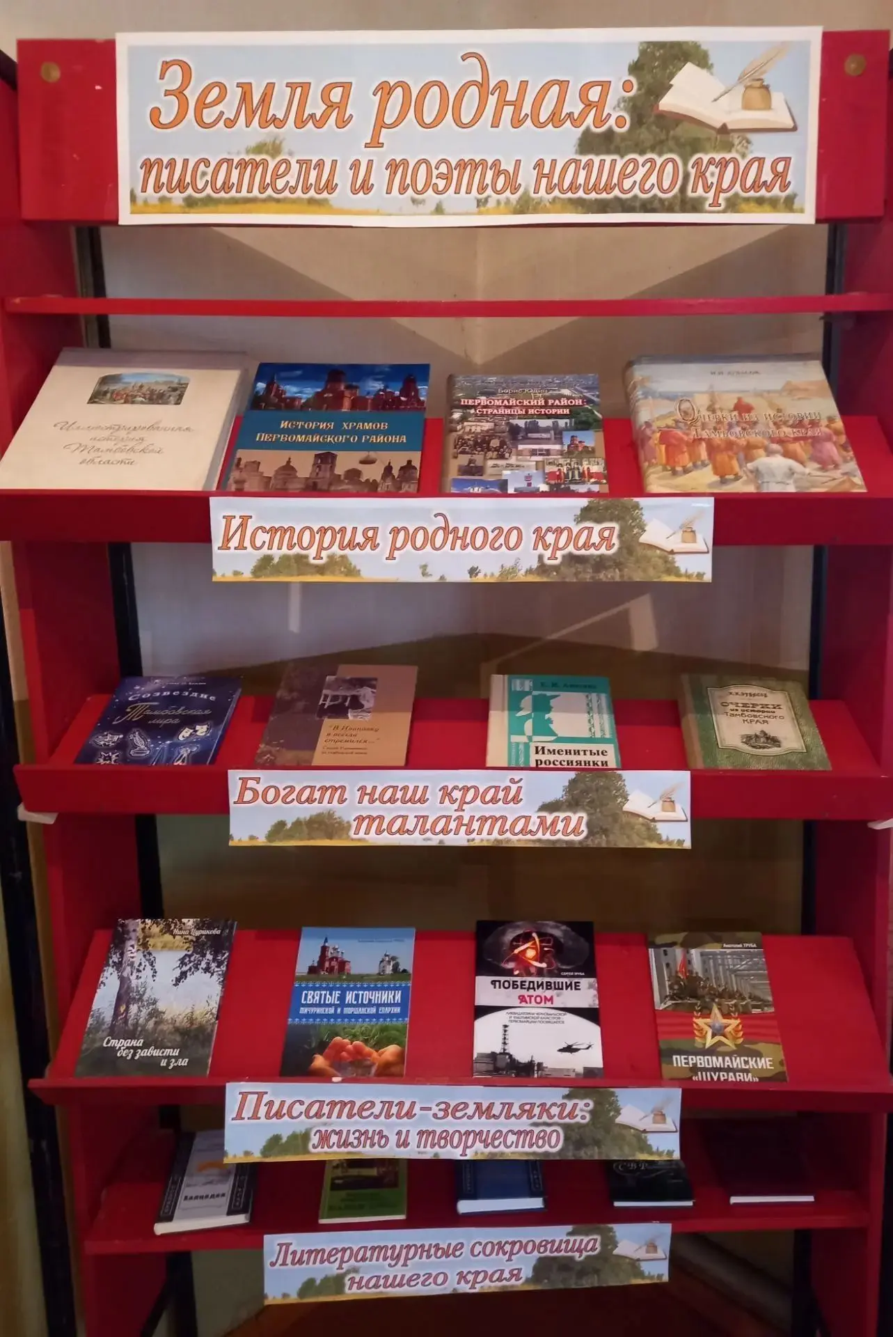 📖«Увидеть и познать свой край можно либо своими глазами, либо с помощью книг». Эти зам...