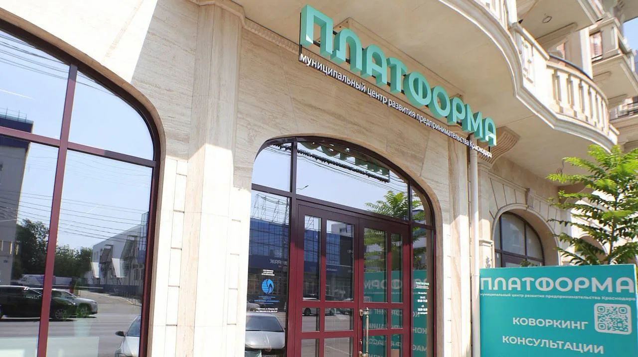 💼 В Краснодаре открыли набор на бесплатный курс «Бизнес с нуля».