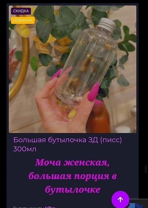 Местный житель нашел сайт с максимально странными товарами