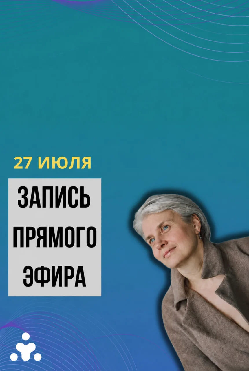 Запись эфира!

Смотреть на диске:
https://disk.yandex.ru/i/KseqE62Qc8qgNQ

Таймкоды:

00:00 - 23:00

