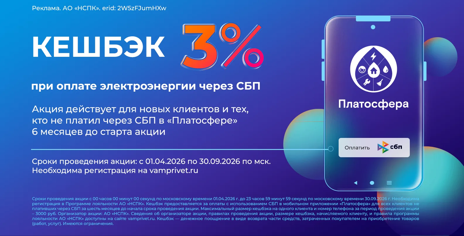 Напоминаем: 15 число - последний день оплаты за электроэнергию! ⚡