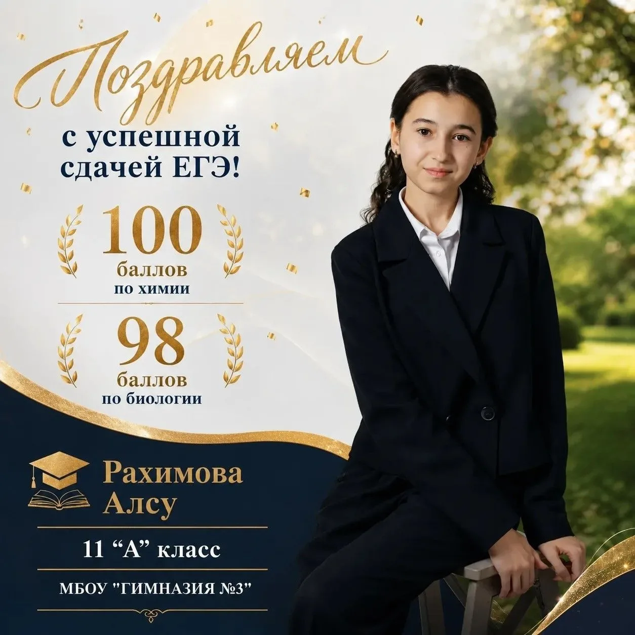 Друзья, настал момент, когда мы можем с гордостью и восхищением объявить о невероятных успехах наших