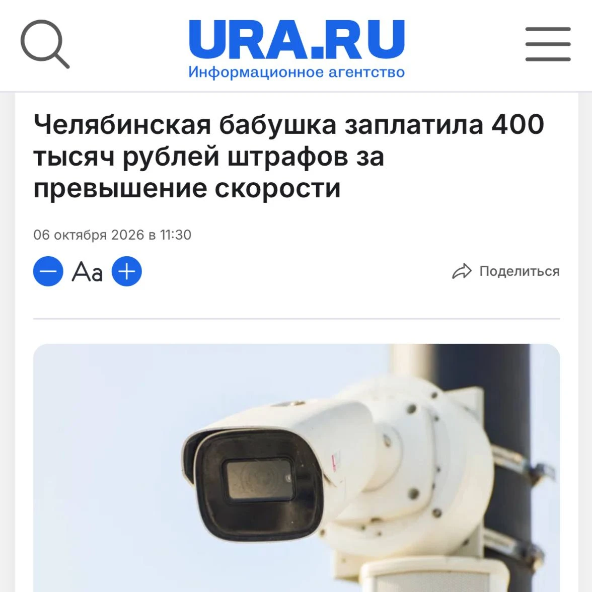69-летняя бабушка на Mercedes набрала штрафов за превышение скорости на 400 тысяч рубле...