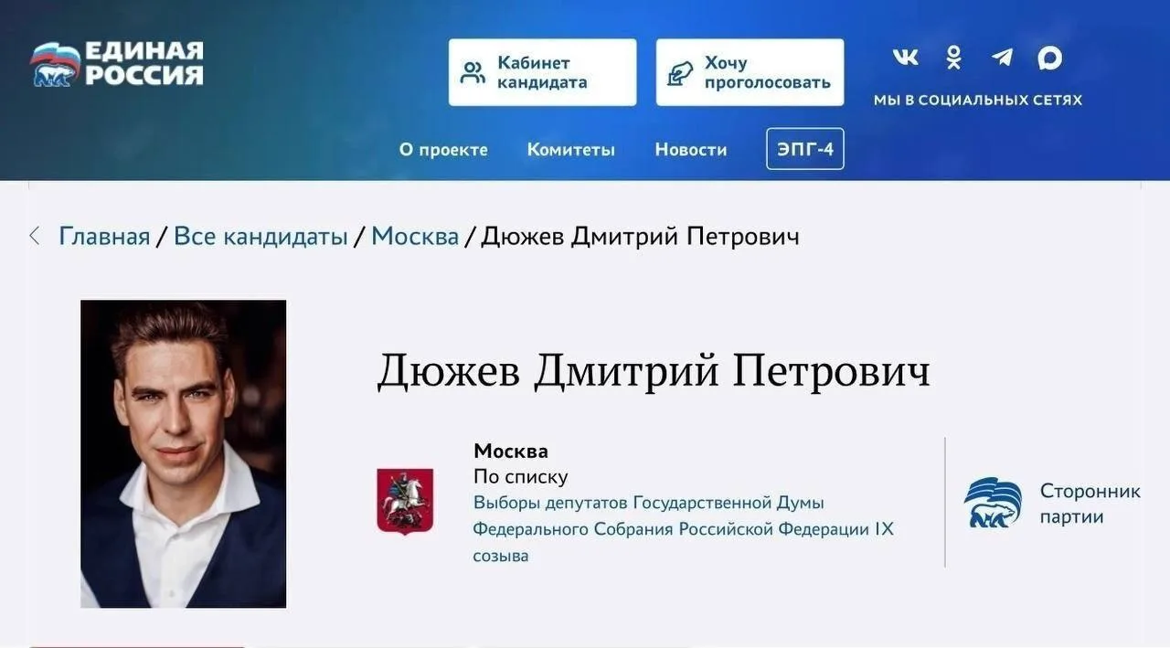 Дмитрий Дюжев идёт в политику