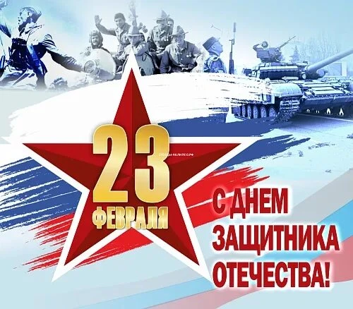 Уважаемые папы, дедушки, дяди и дорогие воспитанники нашего детского сада!