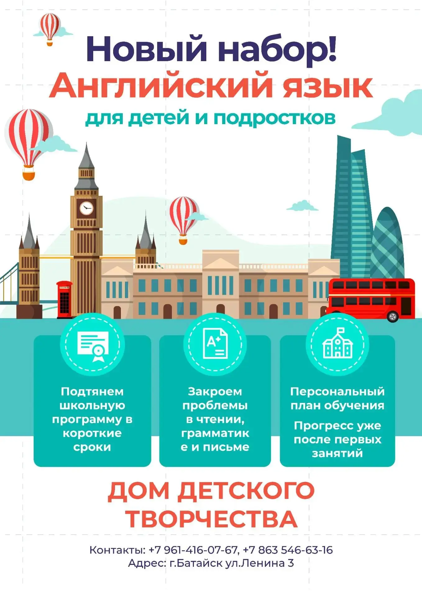 Набор 2026-2027