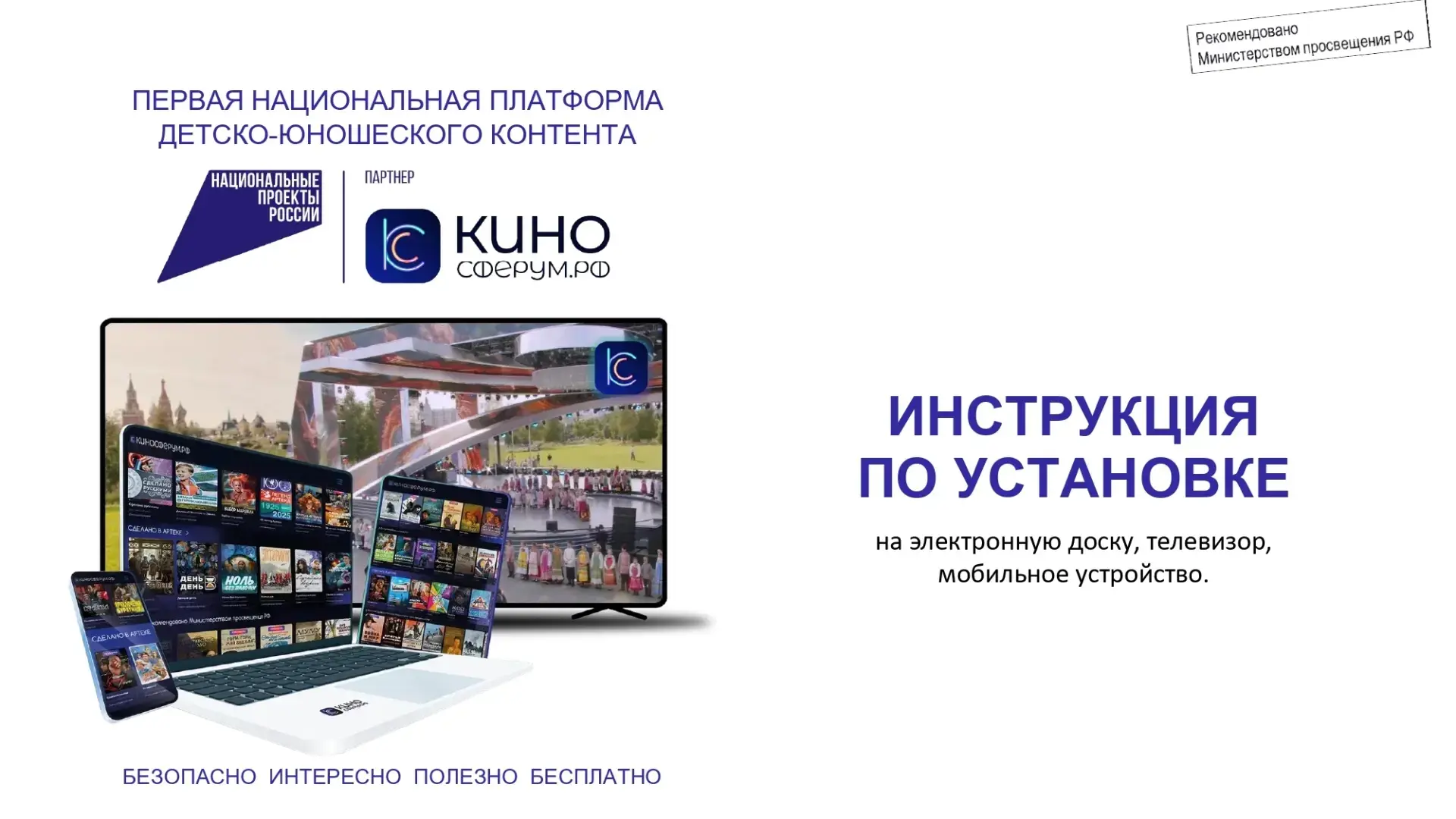 Платформа для детского контента.