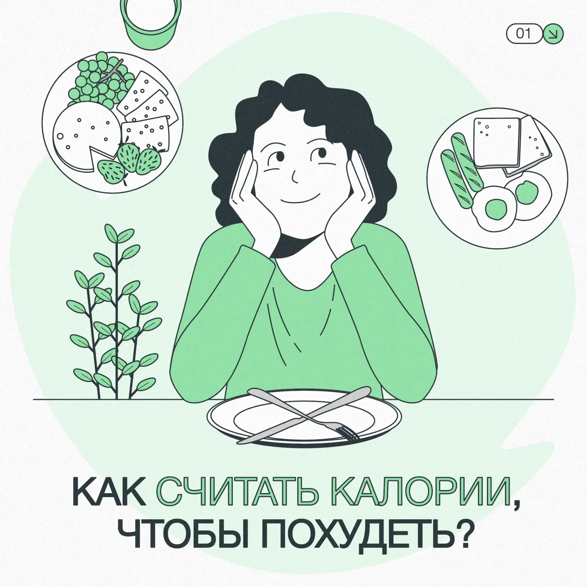 ☀️Не успели похудеть к лету?