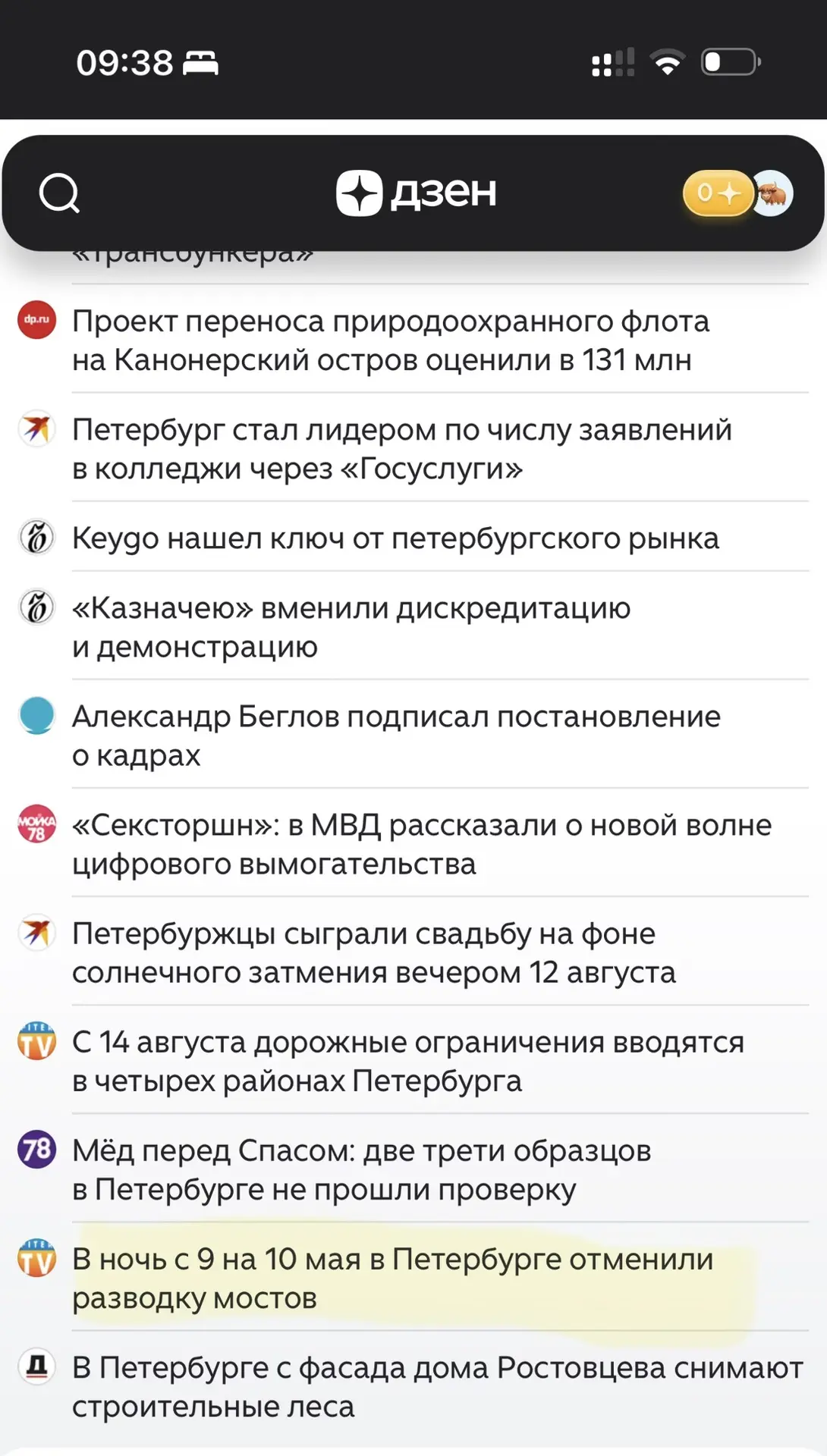 🔥 Петербургские журналисты настолько суровы, что празднуют День Победы круглый год. Ос...