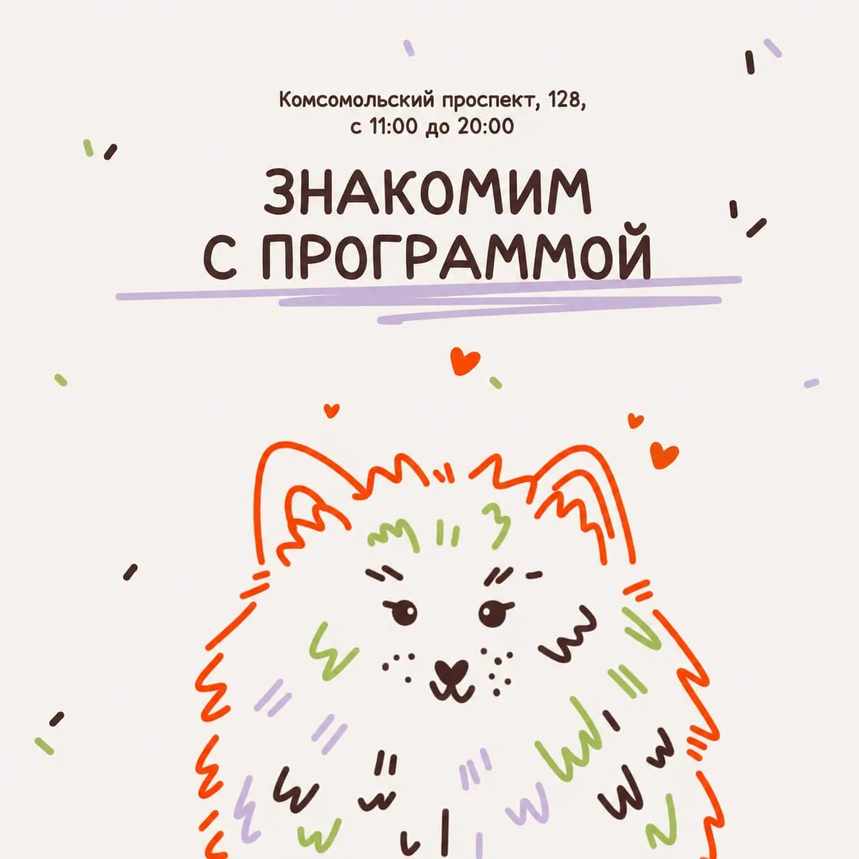 💚В Барнауле во второй раз пройдет фестиваль «Лапки Тапки»

Напоминаем, 8 августа в Барнауле во втор