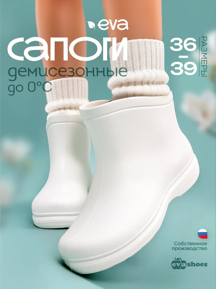⚡️ Резиновые сапоги без утеплителя короткие, EVASHOES