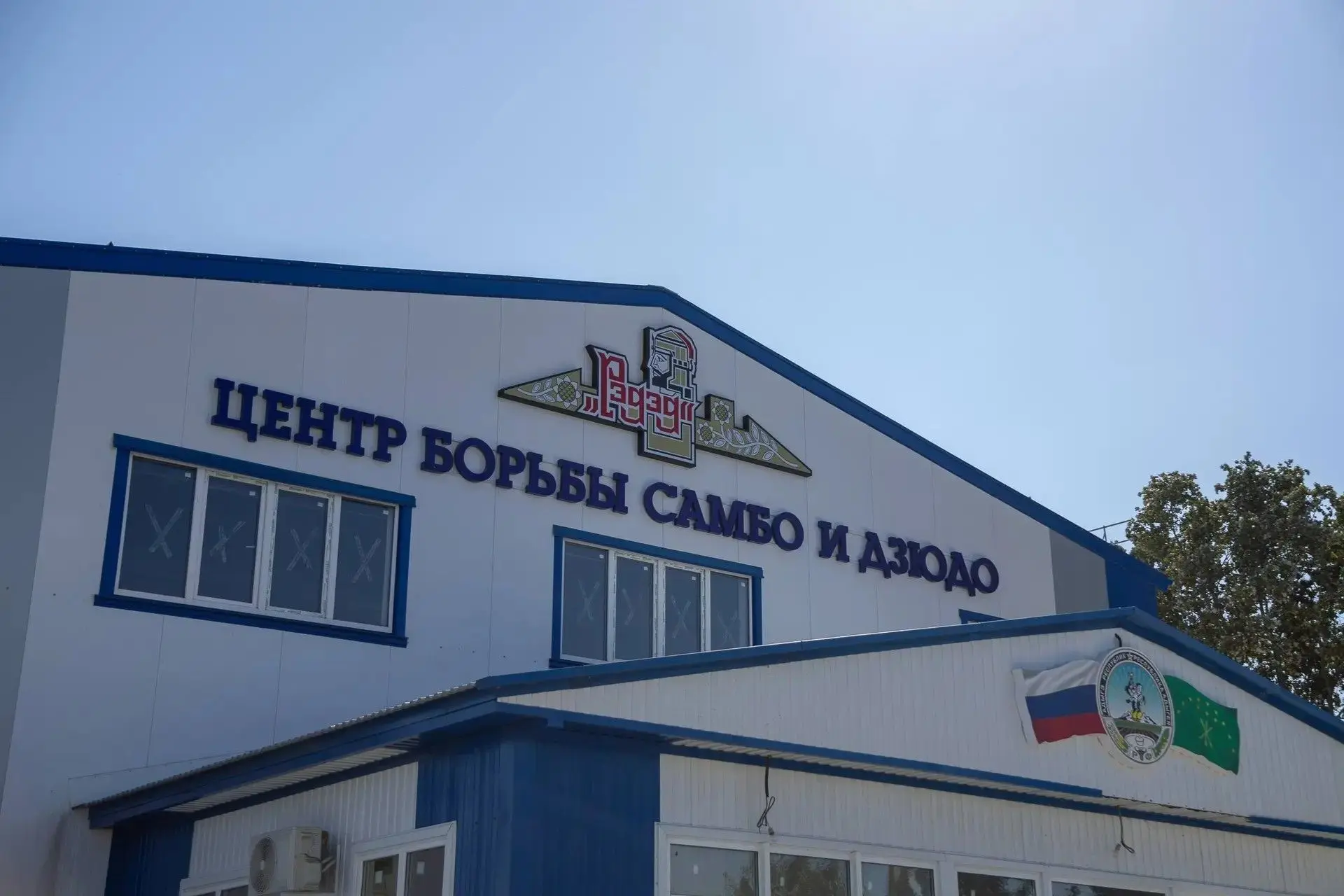 В ауле Афипсип завершается строительство современного Центра борьбы самбо и дзюдо «Рэдэд»