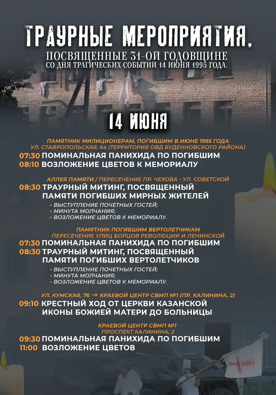 Уважаемые жители Будённовского округа!