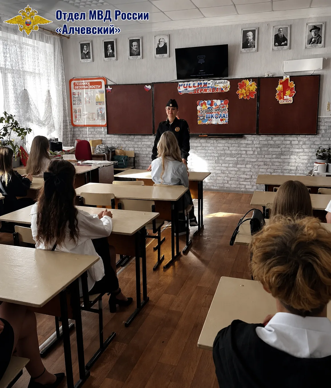 Полицейские ЛНР провели профориентационные беседы со школьниками и пожелали успешного у...