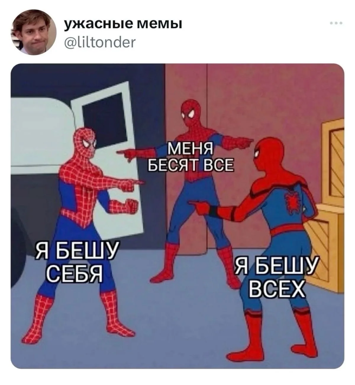 Очень я