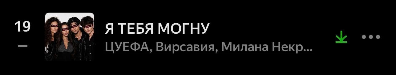 19 место