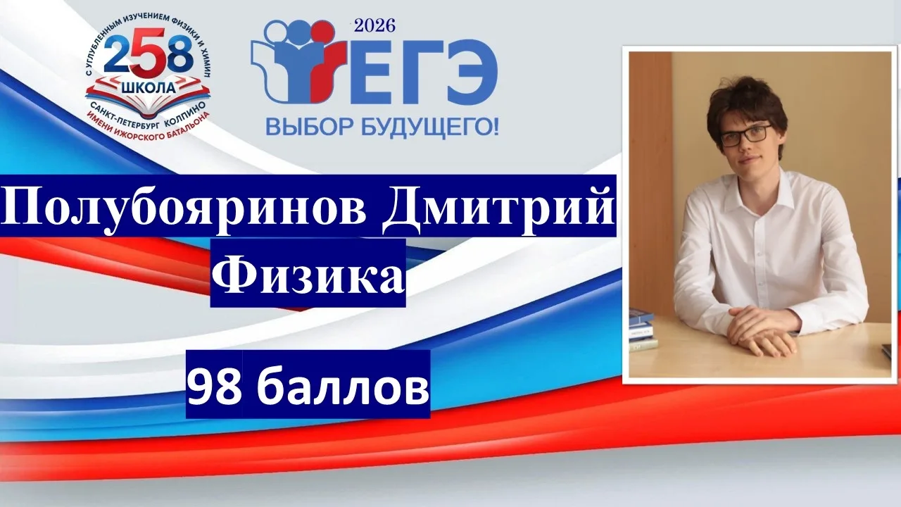 Результаты ЕГЭ-2026: радуемся успехам наших выпускников! 🎓 
 
✨Мы поздравляем с блестящими результа