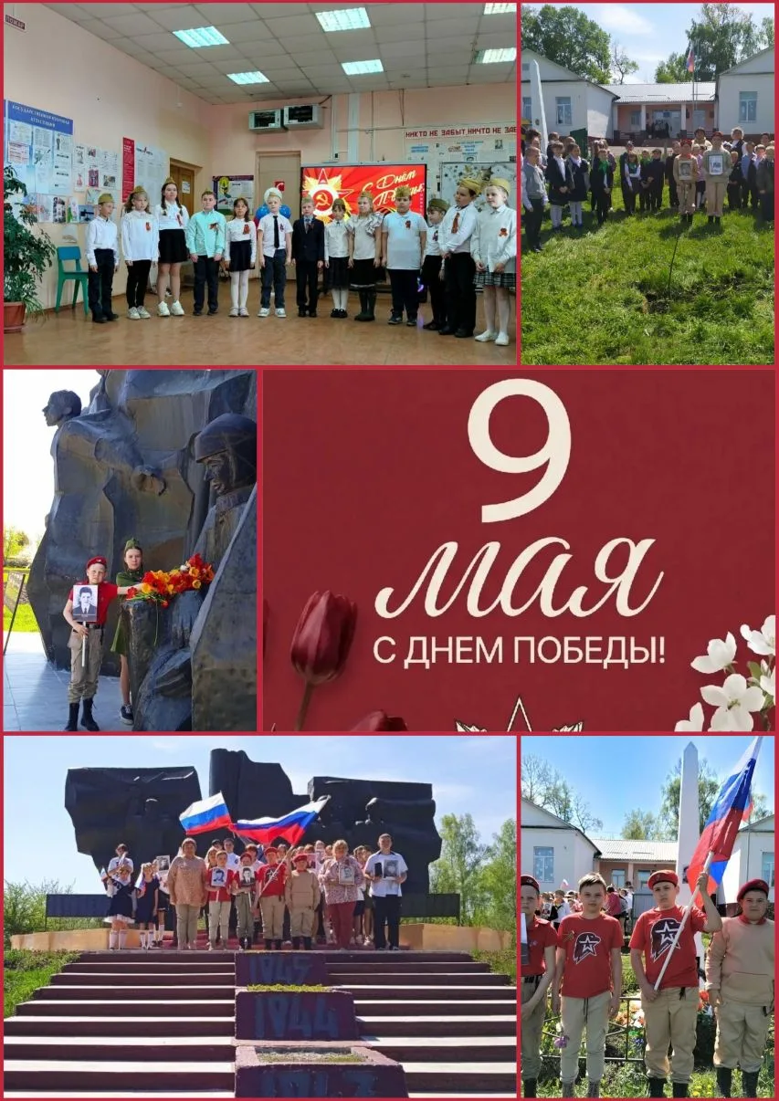 Уважаемые ученики, педагоги и родители! 
 
🇷🇺 Администрация МБОУ КР Вожовской средней общеобразова