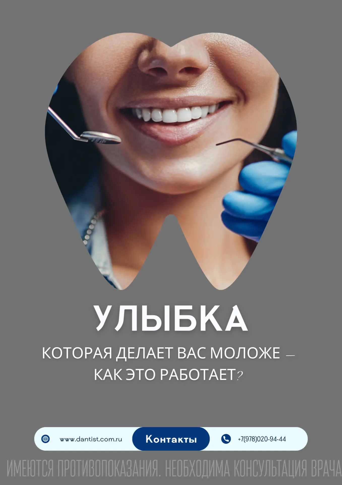 🦷 Улыбка, которая делает вас моложе — как это работает?