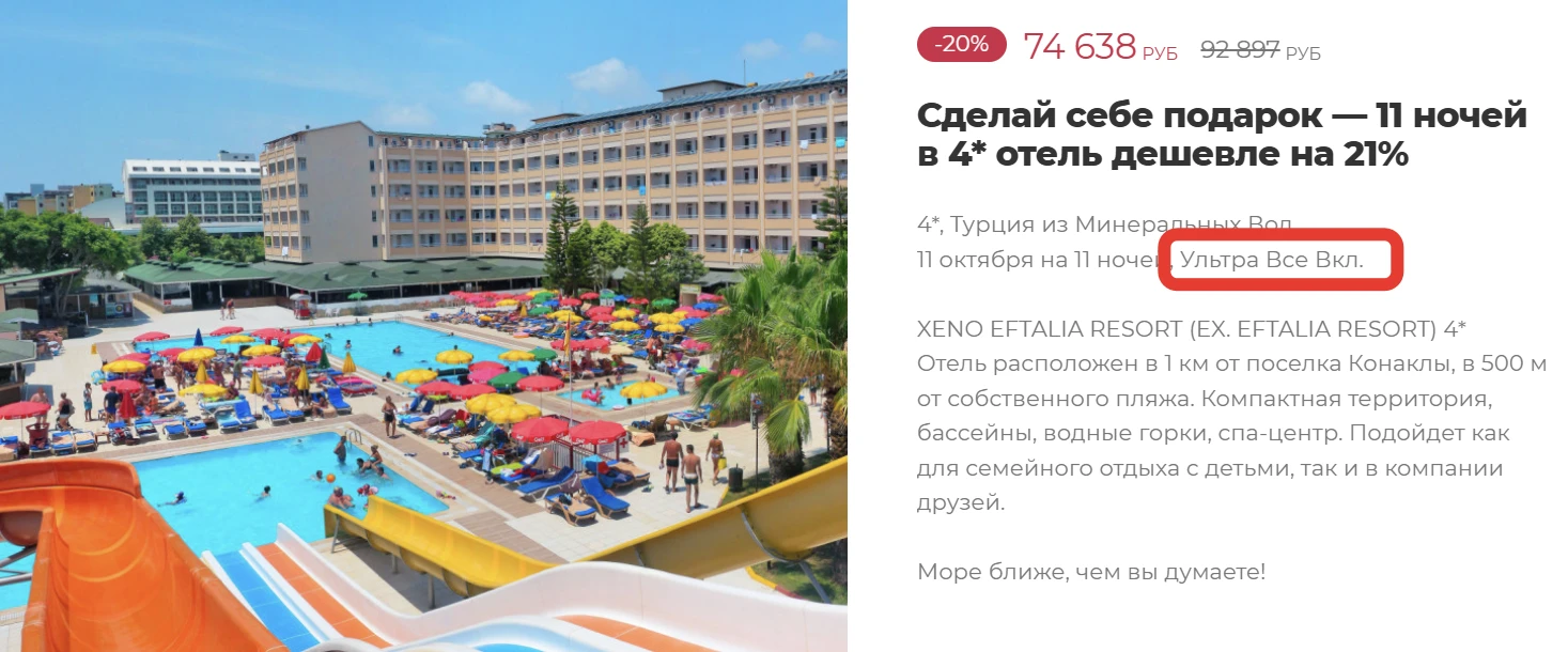 ТУРЦИЯ🔥 Скидка 20%🔥