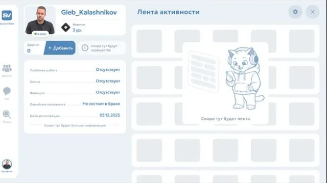 А также добавят социальную сеть 😎