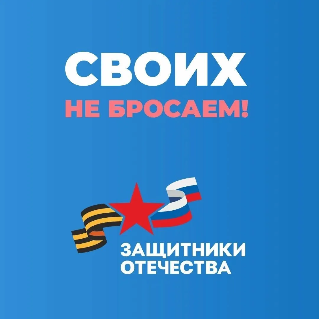 Фонд «Защитники Отечества» усиливает направление психологической помощи ветеранам СВО и их семьям.  