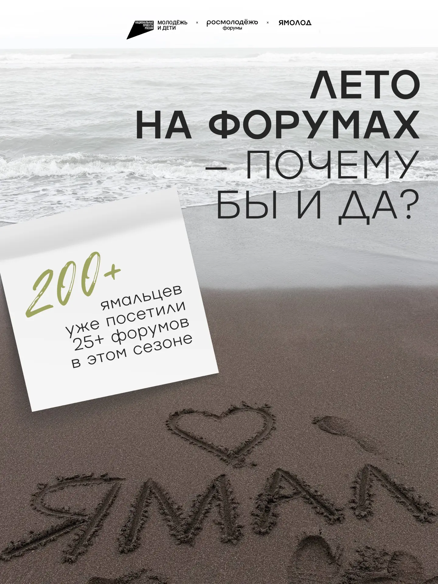 Каждое лето по всей России — от Калининграда до Камчатки — одновременно запускаются дес...