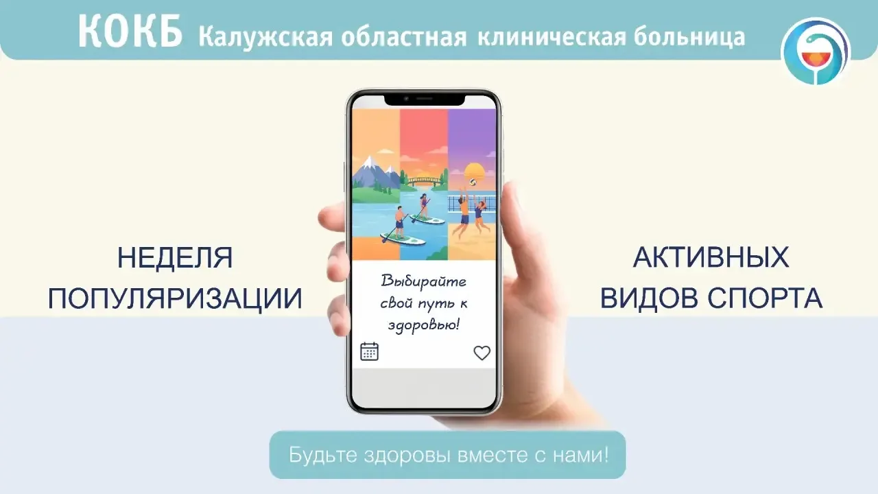 🎉 Неделя популяризации активных видов спорта!