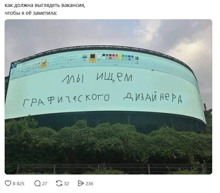 HR-ы, учитесь, как должна выглядеть правильно оформленная вакансия 😃