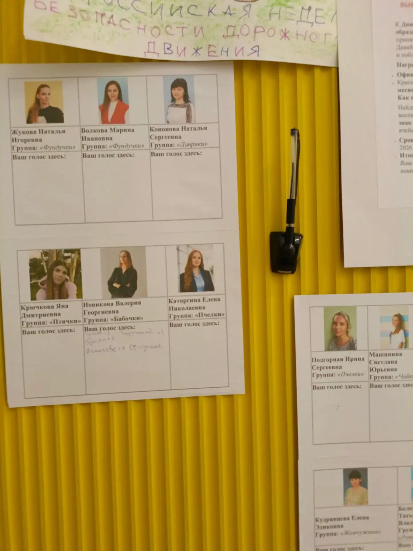 👩‍🏫Педагог месяца!