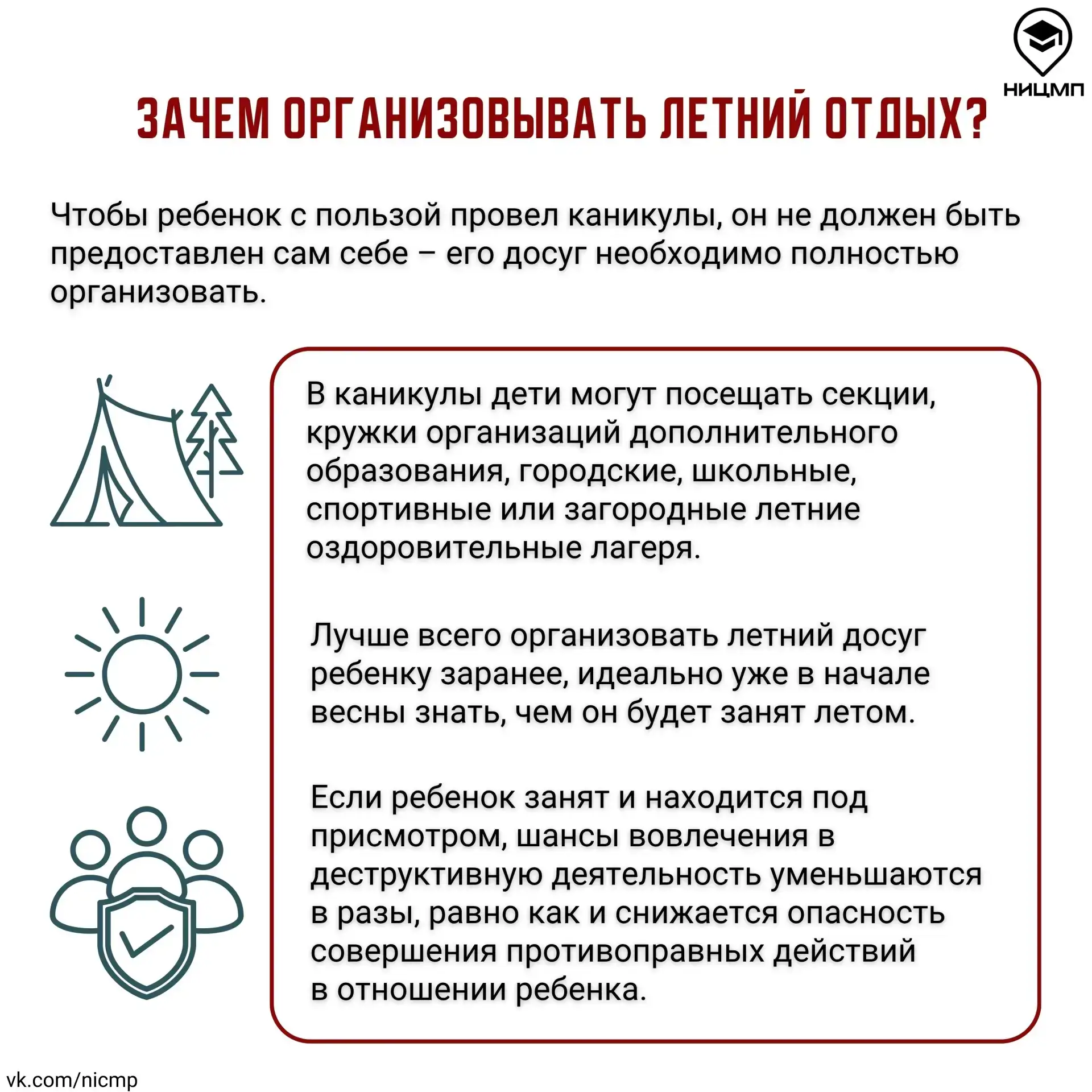 🏖 Готовимся к лету: как отправить ребенка в лагерь без лишних тревог
