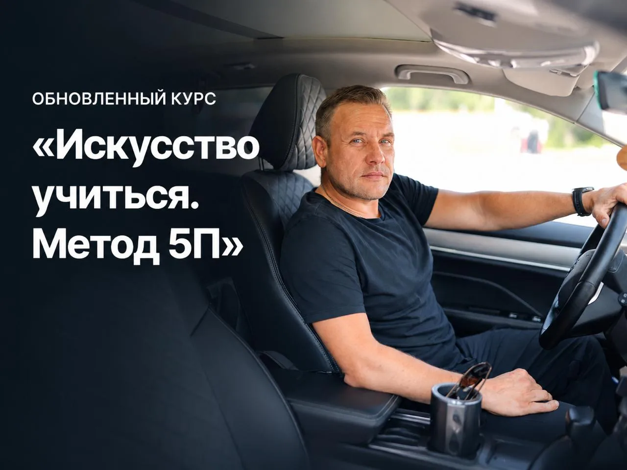 Курс «Искусство учиться. Метод 5П» стал больше. И теперь это уже не только про то, как ...