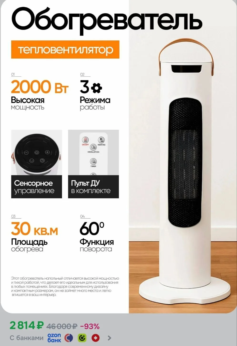https://www.ozon.ru/product/obogrevatel-dlya-doma-elektricheskiy-2000vt-teploventilyato...