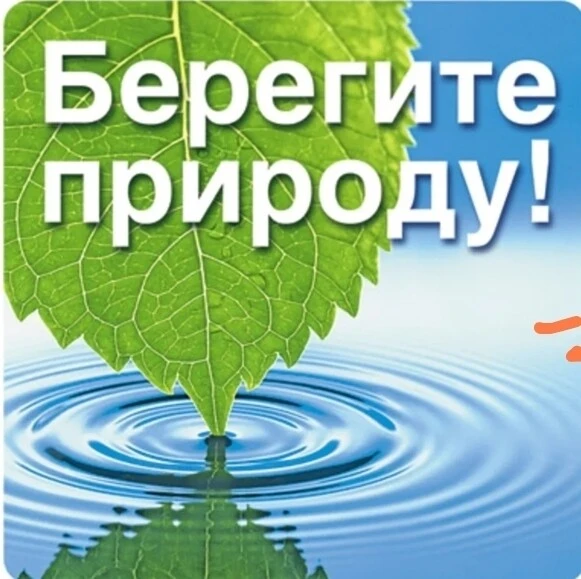 💚💙💚💙💚
💙ДЕНЬ ЗАЩИТЫ ОКРУЖАЮЩЕЙ СРЕДЫ🌱
Экологические знания
Нам всем нужны, без них — никак,