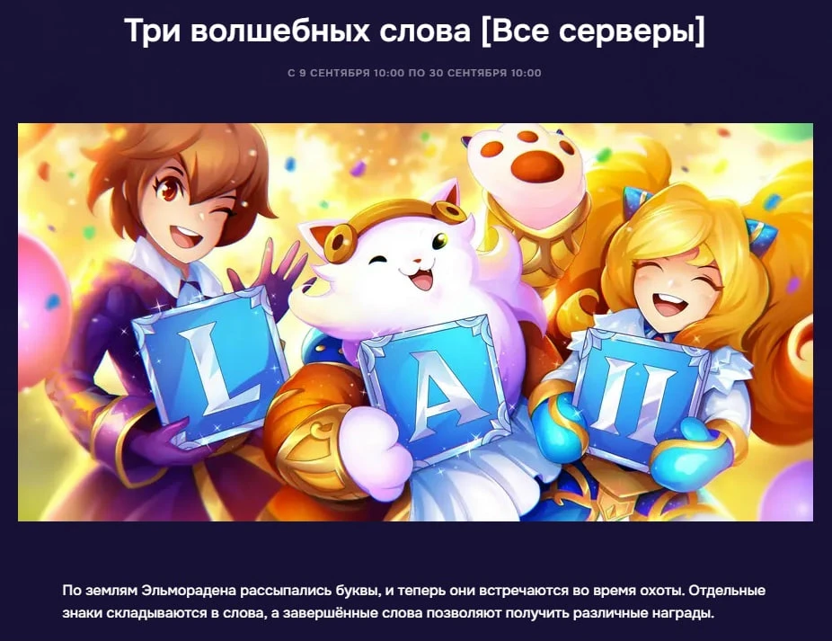 Ближайшие ивенты для Ессенс + Спешал и Мейн