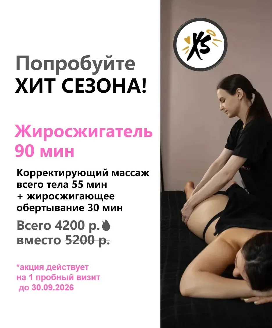 Всего несколько дней, успейте попробовать жиросжигатель!🔥☝️