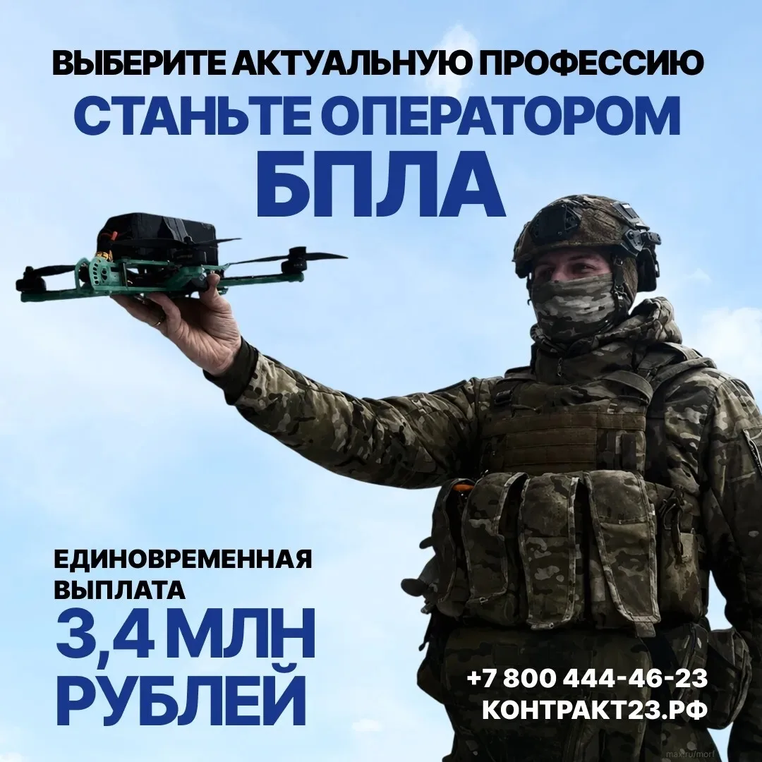 В Краснодарском крае продолжается целевой набор в Войска беспилотных систем. Это возмож...