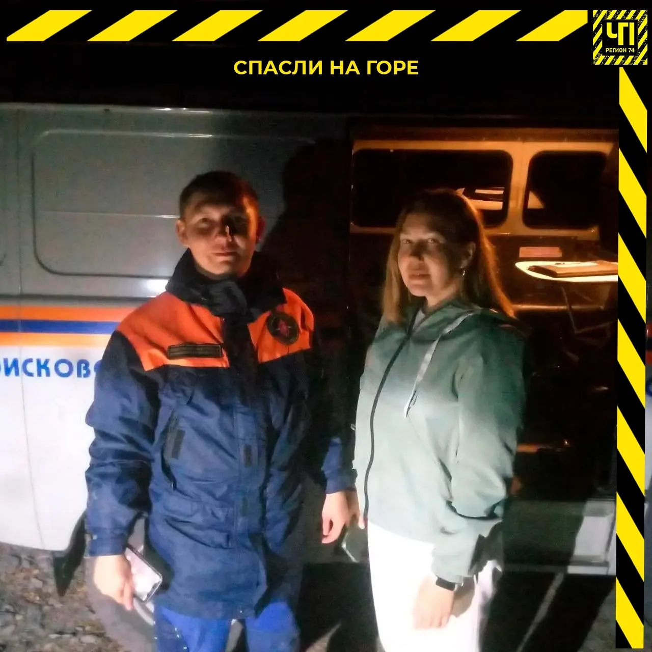 🔦 Спасатели три часа искали туристку в лесу