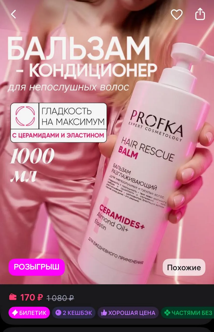 PROFKA Бальзам для волос профессиональный 1000 мл с керамидами