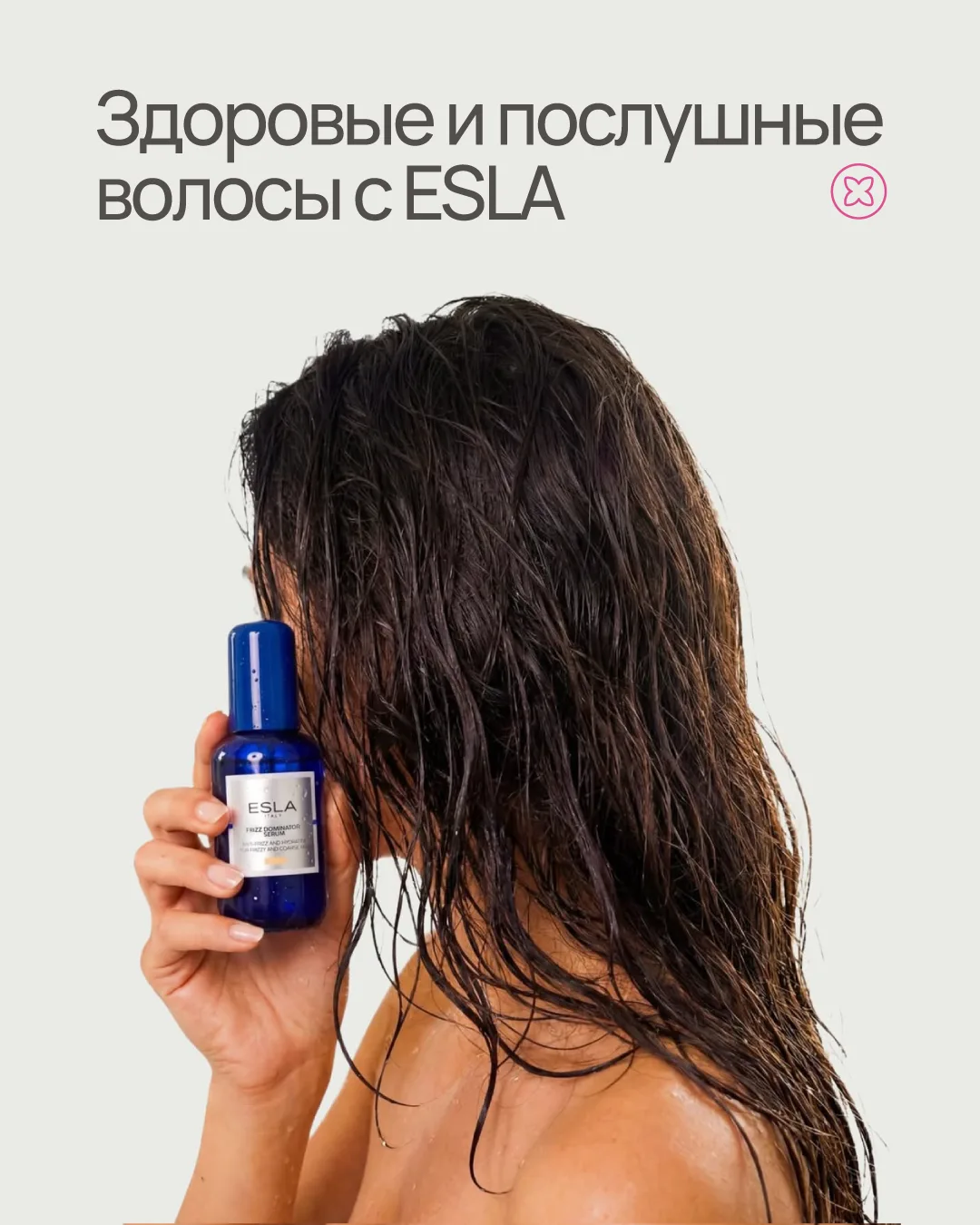 С чего начать знакомство с брендом ESLA?