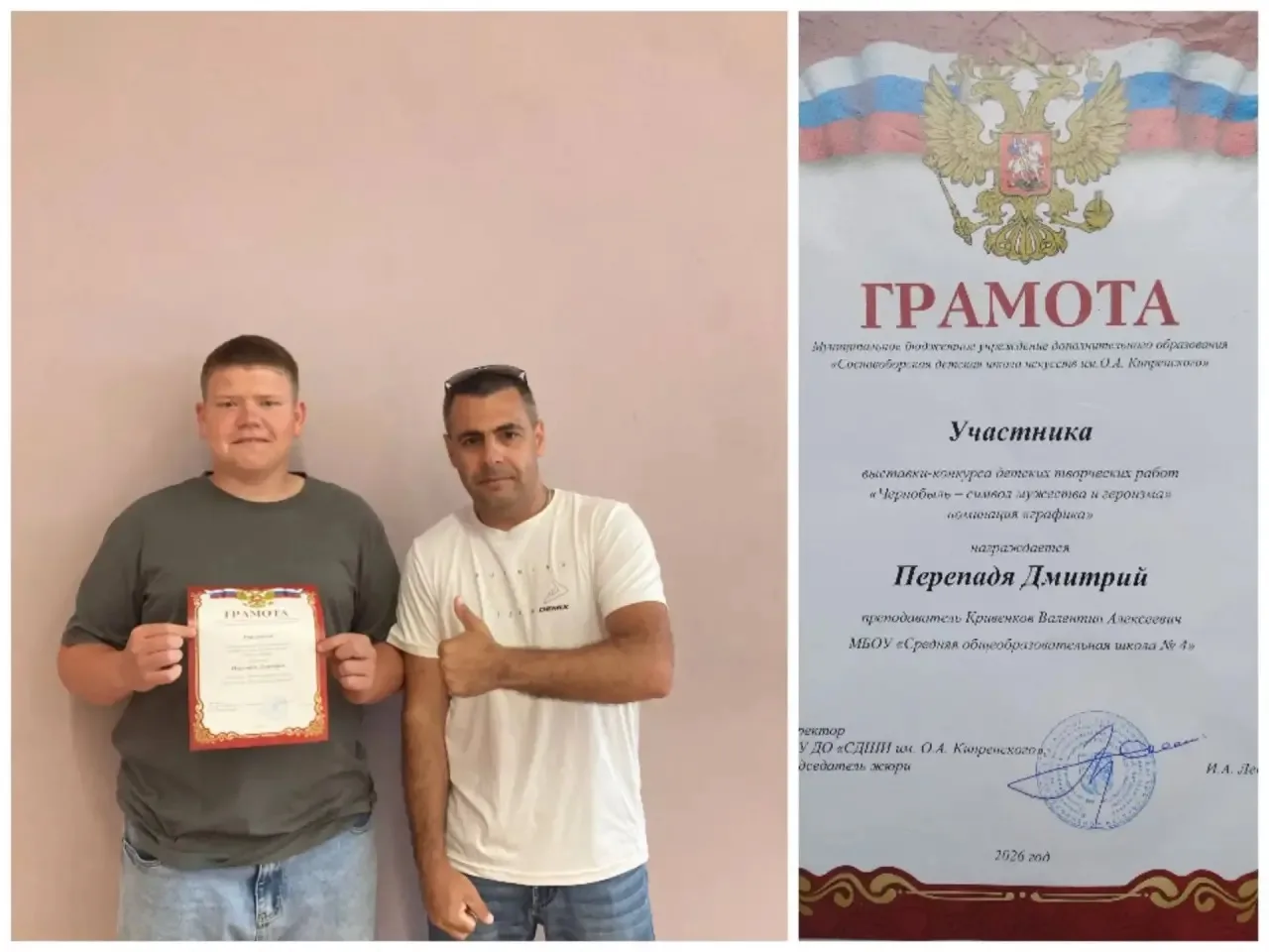 Поздравляем Дмитрия Перепадю  с наградой за участие в выставке-конкурсе детских творческих работ на 