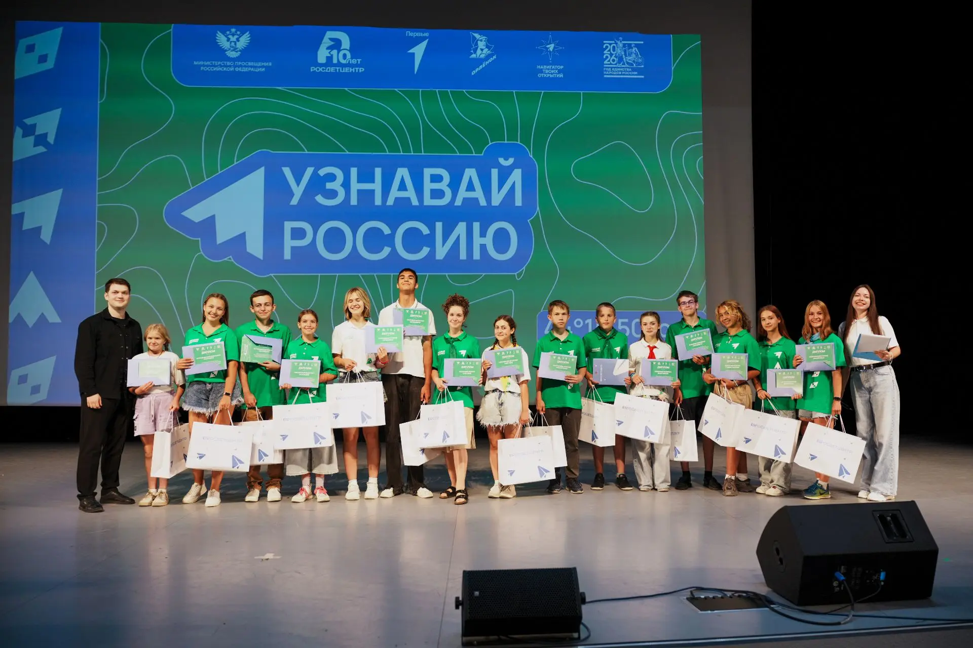 Финальная точка на карте маршрута «Узнавай Россию»