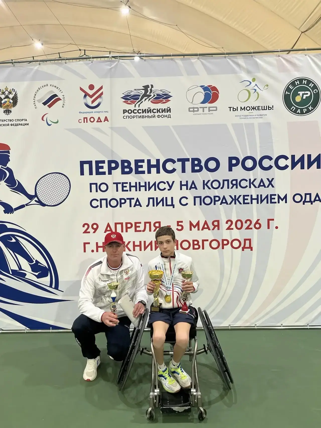 С 05 мая по 11 мая 2026 г. в  городе Нижний Новгород прошел Чемпионат России среди лиц ...