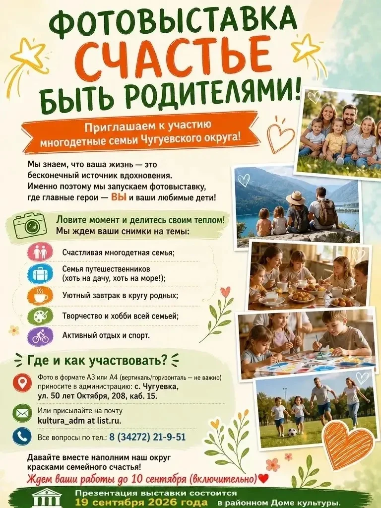 💫 Фотовыставка СЧАСТЬЕ БЫТЬ РОДИТЕЛЯМИ! 💫
