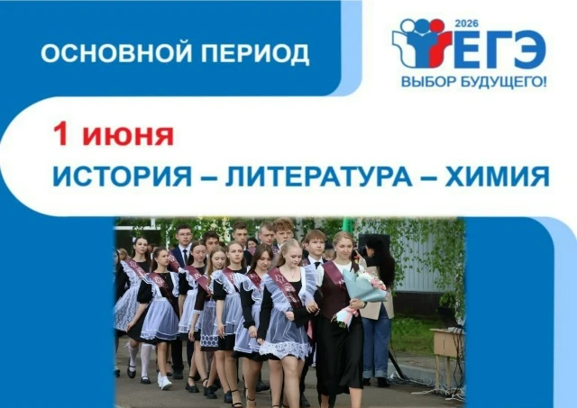 💯Сегодня стартует основной период государственной итоговой аттестации для выпускников ...