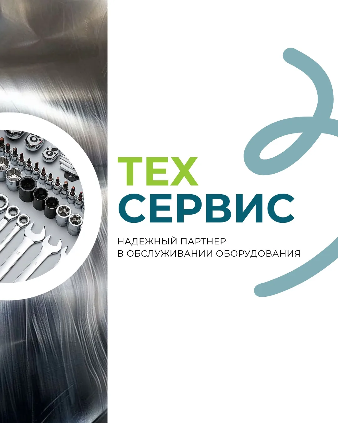 А вы знали, что в «Ресторан Сервис» есть собственный отдел Техсервиса?