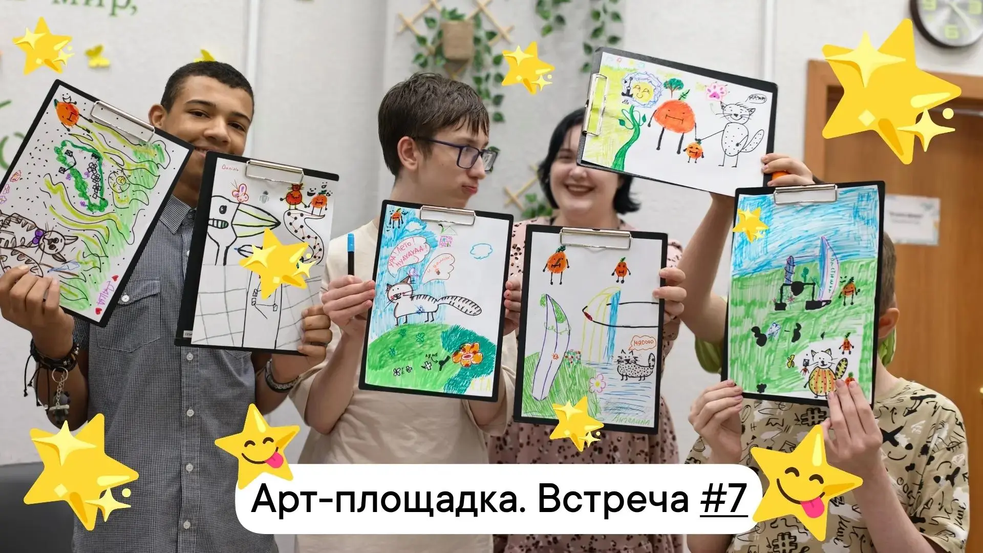 Арт-площадка.