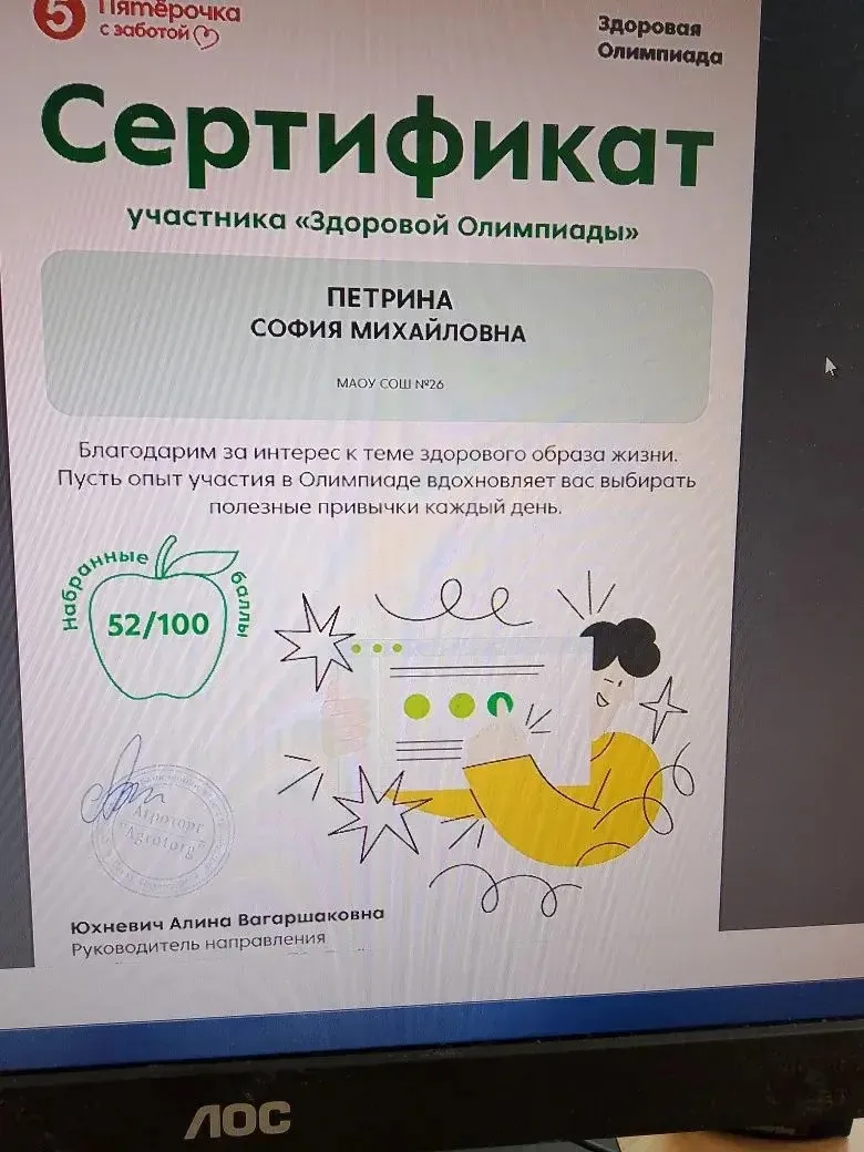 🌟 В апреле в нашей школе проходила Всероссийская Здоровая олимпиада! 🥗🧠 Сегодня наши...