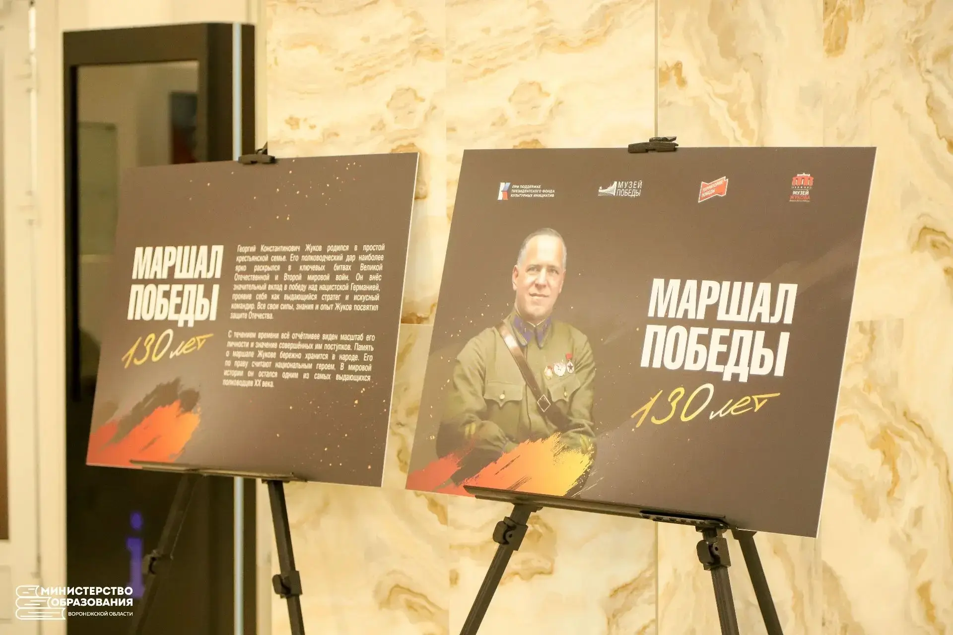 Уникальный передвижной выставочный проект «Маршал Победы. 130 лет» открылся в Центре во...